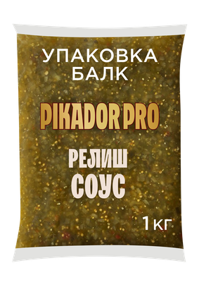 Соус деликатесный Релиш 1кг 6шт/кор, Pikador Pro, Россия