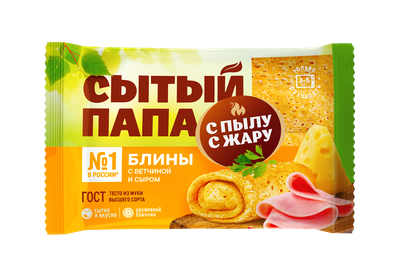 Блины Сытый папа "С Пылу с Жару" с рубленой ветчиной и сыром пачка 280 г