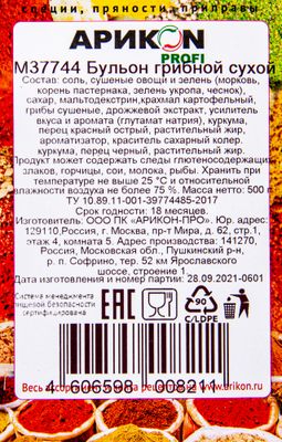 Бульон Грибной 1шт 500г (ТД)
