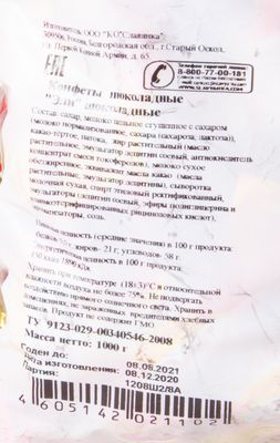 Конфеты Славянка Эли молочно-шоколадные 1 кг