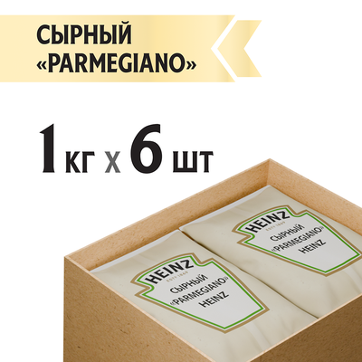 Соус Heinz Parmegiano сырный, балк, 1кг