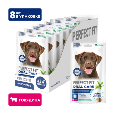 Лакомство для собак PERFECT FIT™ говядина и мята «Для здоровья зубов и полости рта», 130г