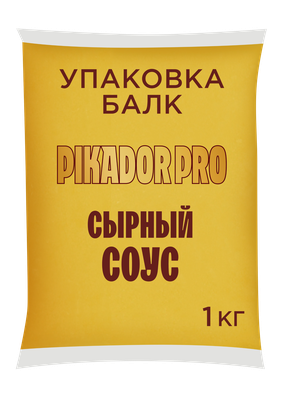 Соус PIKADOR PRO Сырный, балк 1 кг