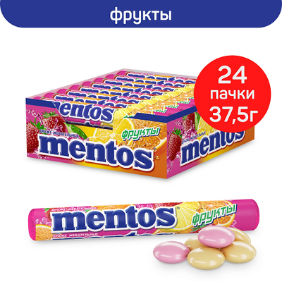 Драже жевательные Mentos Фрукты, 37,5г