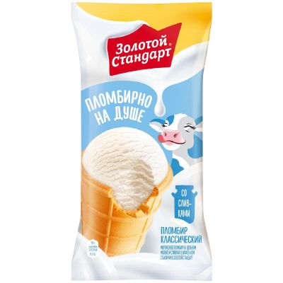 Мороженое Вафельный стаканчик ЗОЛОТОЙ СТАНДАРТ Пломбир Классический, 95г