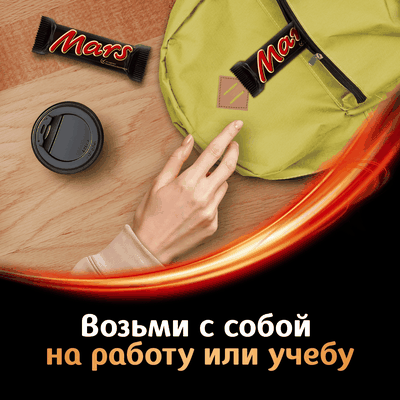 Шоколадный батончик Mars с карамелью и нугой, 50 г