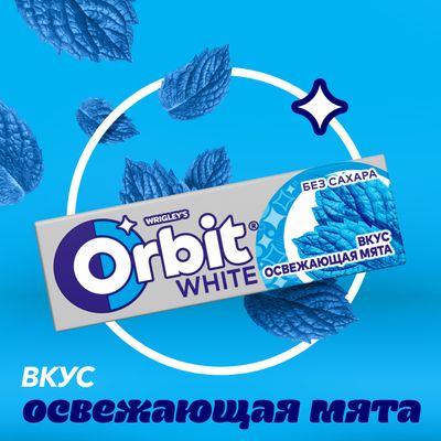 Жевательная резинка Orbit White Освежающая мята без сахара, 13,6 г