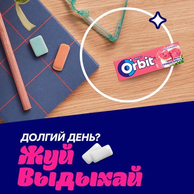 Жевательная резинка Orbit Сочный арбуз без сахара, 13,6 г