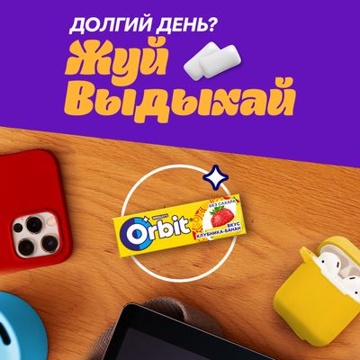 Жевательная резинка Orbit Клубника-банан без сахара, 13,6 г