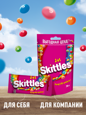 Конфеты Skittles 2в1, драже со вкусами дыни и ягод, клубники и арбуза, манго и персика, малины и лимона, вишни и лимонада, 38 г