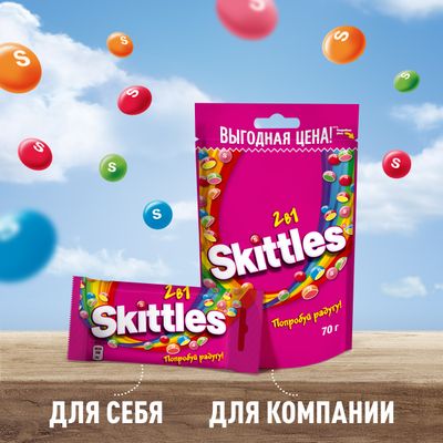 Конфеты Skittles 2в1, драже со вкусами дыни и ягод, клубники и арбуза, манго и персика, малины и лимона, вишни и лимонада, 38 г