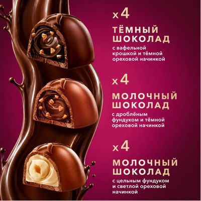 Шоколадные конфеты Коркунов Коллекция из темного и молочного шоколада с фундуком и вафельной крошкой, 110 г