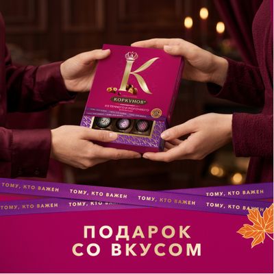 Шоколадные конфеты Коркунов Коллекция из темного и молочного шоколада с фундуком и вафельной крошкой, 110 г