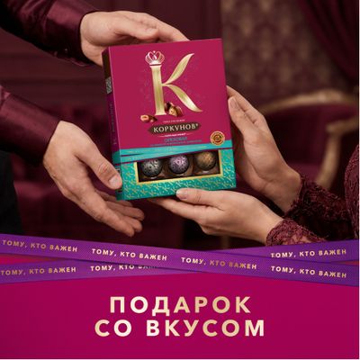 Шоколадные конфеты Коркунов Ореховая коллекция из темного и молочного шоколада, 110 г