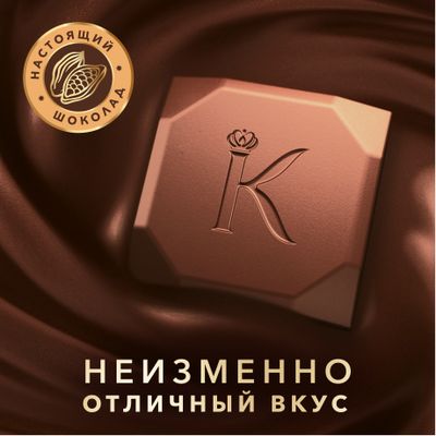 Шоколадные плитки Коркунов Коллекция из молочного шоколада с фундуком и ореховым кремом, 131 г