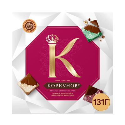 Шоколадные плитки Коркунов Коллекция из молочного и темного шоколада с фундуком, 131 г