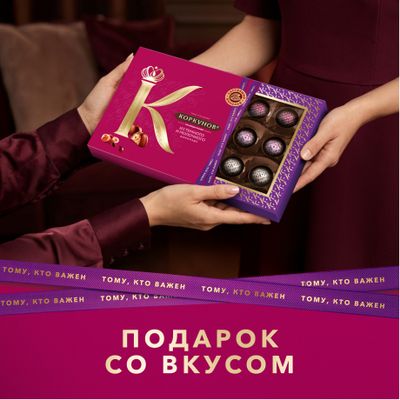 Шоколадные конфеты Коркунов Коллекция из темного и молочного шоколада с фундуком и вафельной крошкой, 165 г