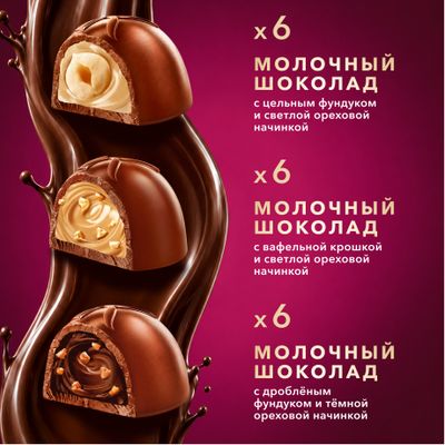 Шоколадные конфеты Коркунов Коллекция из молочного шоколада с фундуком и вафельной крошкой, 165 г