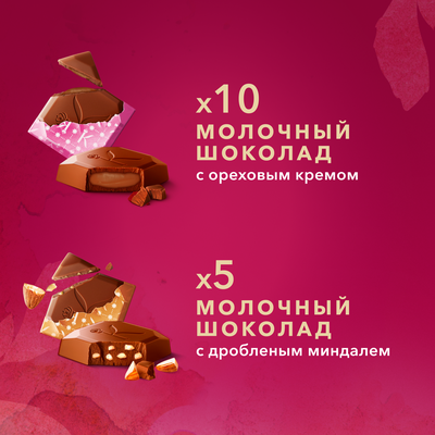 Шоколадные плитки Коркунов Коллекция из молочного шоколада с миндалем и ореховым кремом, 131 г