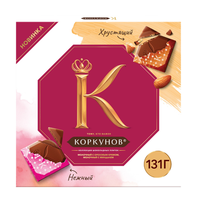 Шоколадные плитки Коркунов Коллекция из молочного шоколада с миндалем и ореховым кремом, 131 г