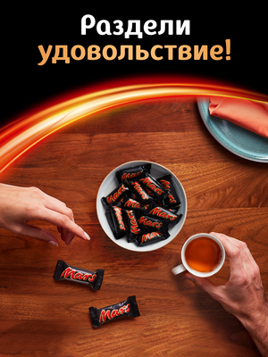Шоколадные конфеты Mars minis с карамелью и нугой, 1 кг