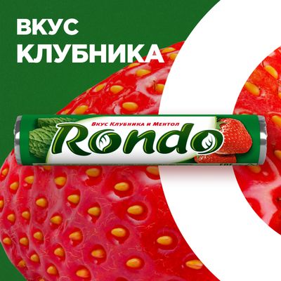 Освежающие конфеты Rondo Клубника и мята, 30 г