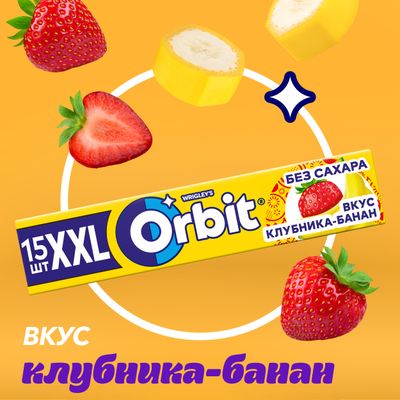 Жевательная резинка Orbit XXL Клубника-Банан без сахара, 20,4 г