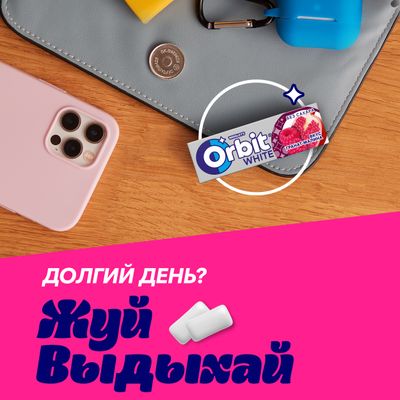 Жевательная резинка Orbit White Гранат-малина, без сахара,13,6 г