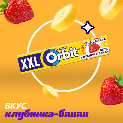 Жевательная резинка Orbit XXL Клубника-Банан без сахара, 19 г
