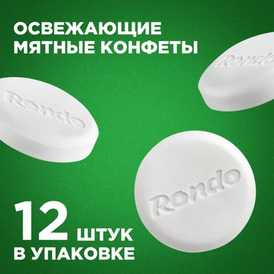 Освежающие конфеты Rondo Мята, 20 г
