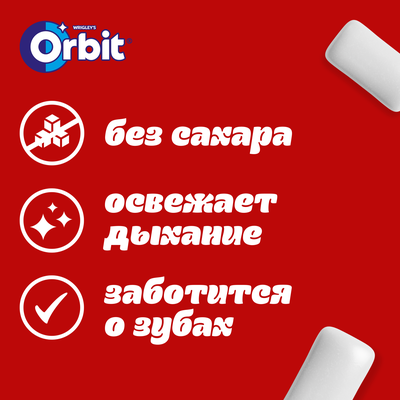 Жевательная резинка Orbit Пряная малина без сахара, 13,6 г