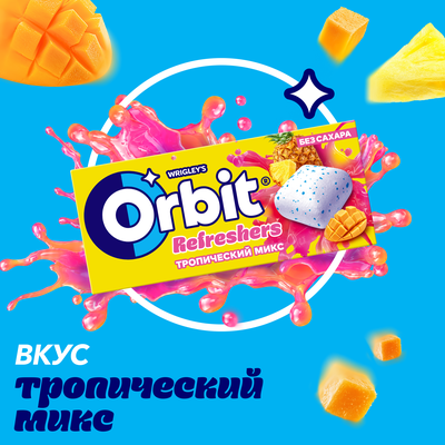 Жевательная резинка Orbit Refreshers Тропический микс, освежающие кубики без сахара, 16 г