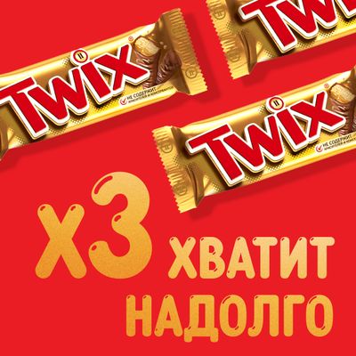Шоколадный батончик Twix с карамелью и печеньем, пачка 3 штуки по 55 г