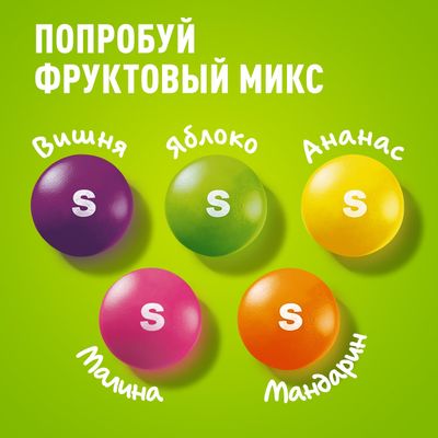 Конфеты Skittles Кисломикс, драже со вкусами малины, ананаса, мандарина, вишни и яблока, 140 г