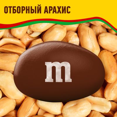 Конфеты M&M'S драже с соленым арахисом и молочным шоколадом, 80 г