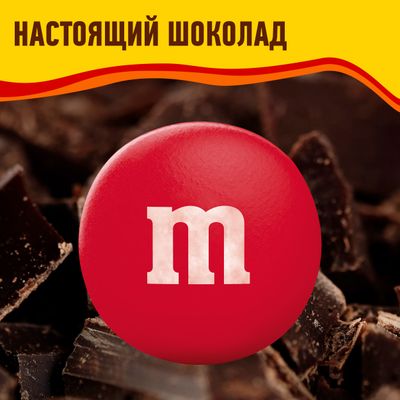 Конфеты M&M'S драже c молочным шоколадом для компании, 145 г