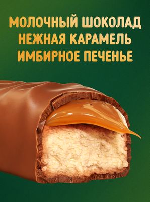 Шоколадный батончик Печенье Твикс Xtra 82 г с карамелью со вкусом Имбирное печенье 6х24