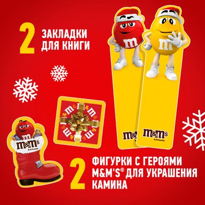 Новогодний подарок набор сладостей M&M's & Friends Камин, набор конфет M&M's, Snickers, Twix, Bounty, Milky Way, Skittles с сюрпризом внутри, 293 г