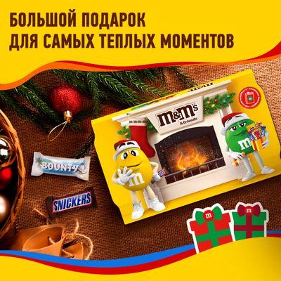 Новогодний подарок набор сладостей M&M's & Friends Камин, набор конфет M&M's, Snickers, Twix, Bounty, Milky Way, Skittles с сюрпризом внутри, 293 г