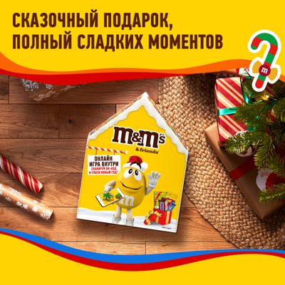 Сладкий подарок M&M's & Friends Пряничный домик на Новый Год, набор конфет M&M's, Snickers, Twix, Bounty, Milky Way с онлайн-игрой внутри 167г