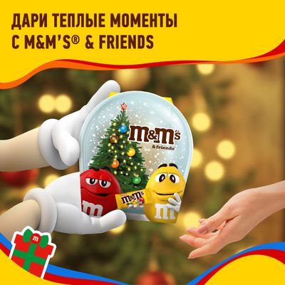 Сладкий подарок M&M'S и друзья Снежный шар на Новый Год, набор конфет M&M's, Mars, Twix, Milky Way, Skittles, 148г