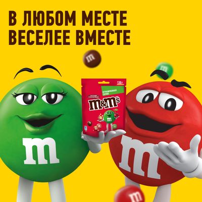 Конфеты M&M'S Хрустящий со вкусом вишни, драже с хрустящим центром для компании, 130 г