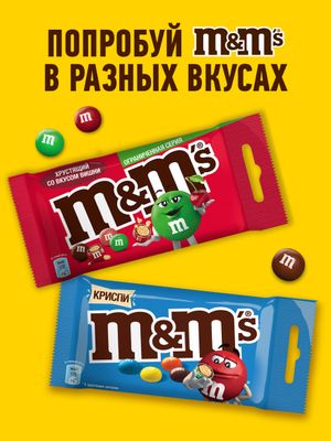 Конфеты M&M'S Хрустящий со вкусом вишни, драже с хрустящим центром, 36 г