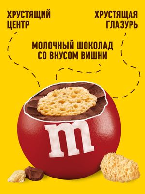 Конфеты M&M'S Хрустящий со вкусом вишни, драже с хрустящим центром, 36 г