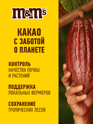 Конфеты M&M'S Хрустящий со вкусом вишни, драже с хрустящим центром, 36 г