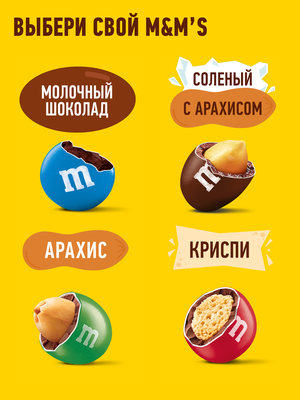 Конфеты M&M'S Хрустящий со вкусом вишни, драже с хрустящим центром, 36 г
