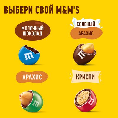Конфеты M&M'S Хрустящий со вкусом вишни, драже с хрустящим центром, 36 г