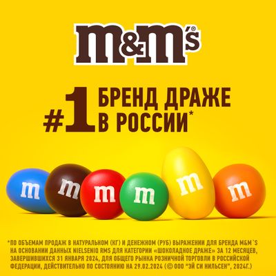 Конфеты M&M'S Хрустящий со вкусом вишни, драже с хрустящим центром, 36 г