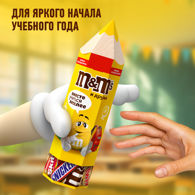 Подарочный набор M&M'S и друзья Карандаш, набор конфет M&M's, Skittles, Snickers и Twix, 116 г