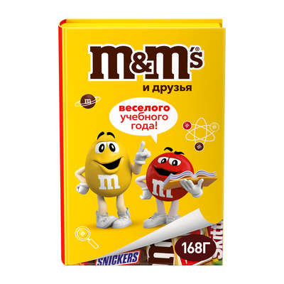 Подарочный набор M&M'S и друзья Книжка, набор конфет M&M's, Skittles, Twix и Snickers, 168г